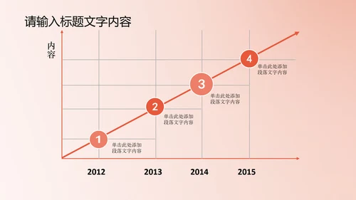 精美时尚鲜橙色花开ppt动态模板