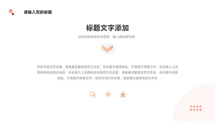 粉红渐变欧美风简约数据报告PPT模板