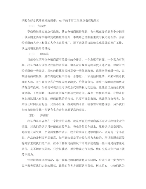 精编之年市场部年终工作总结范文.docx