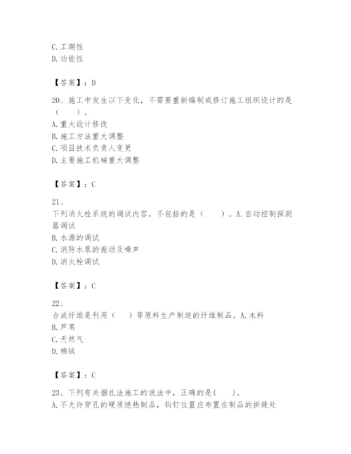 2024年一级建造师之一建机电工程实务题库含答案【a卷】.docx