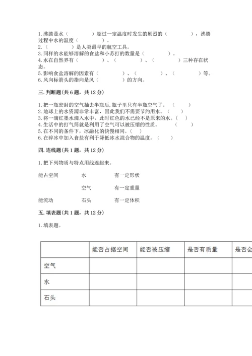 教科版三年级上册科学期末测试卷【考试直接用】.docx