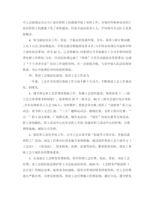 精编之工会信访工作总结范文.docx
