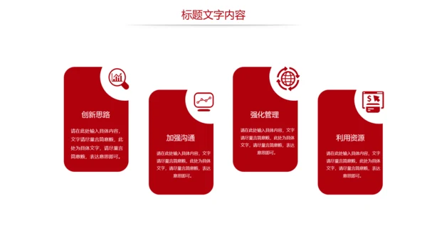 社会医疗保险社会保障平安保险PPT模板