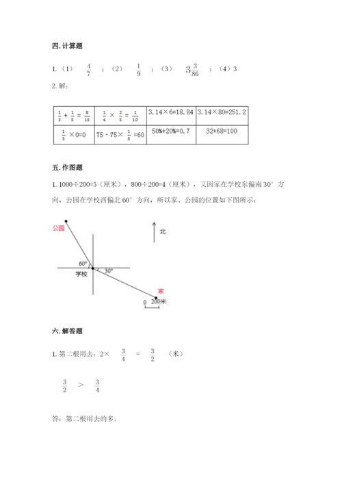 人教版六年级上册数学期中测试卷（突破训练）.docx