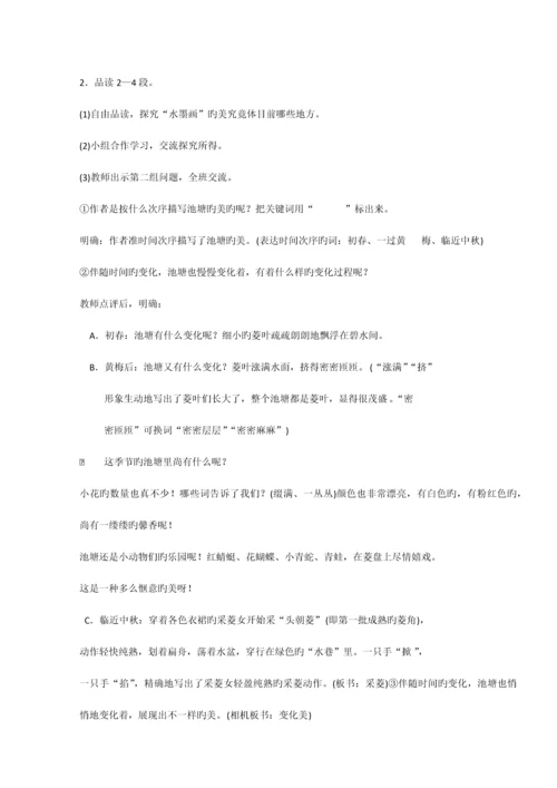2023年西师版语文五年级下全册教案.docx
