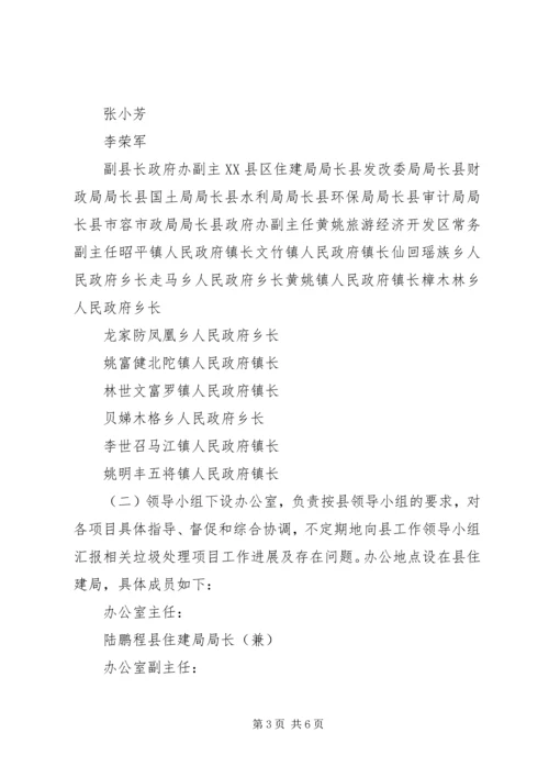 城镇污水、生活垃圾处理设施项目建设情况汇报[范文] (2).docx