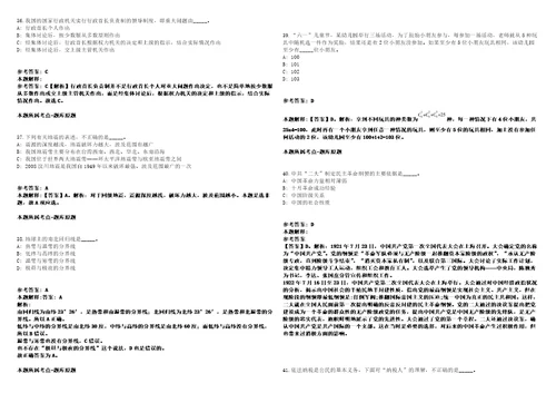 2021年重庆市武隆区事业单位招考聘用25人强化练习卷第098期