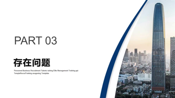 项目建设总结汇报通用PPT模板