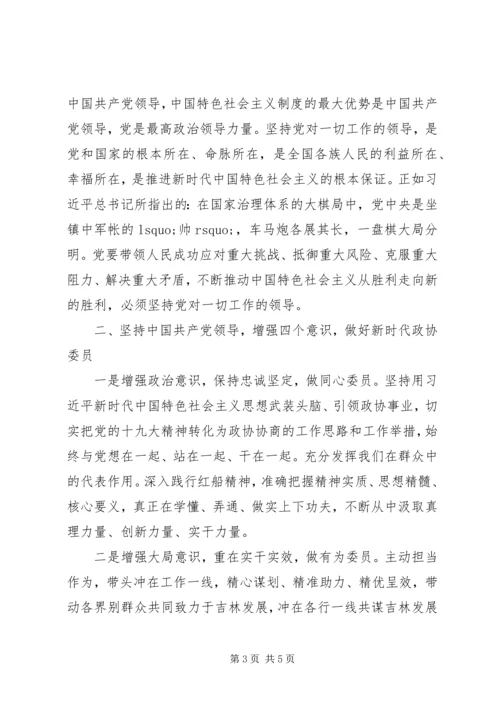 关于心中有信仰眼中有光芒演讲稿范文.docx