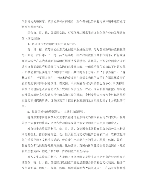 精编之高中优秀的班主任发言稿范文.docx