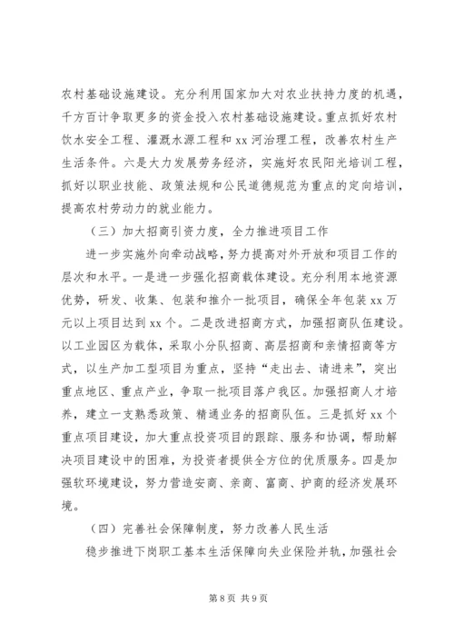 某年区上半年国民经济和社会发展计划执行情况及下半年工作安排意见.docx