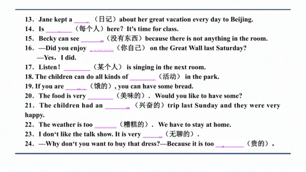 人教版八年级上册Unit 1 Where did you go on vacation? 期中复习习