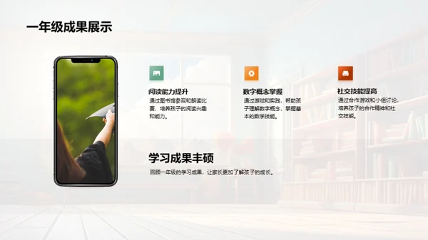 二年级学习探索