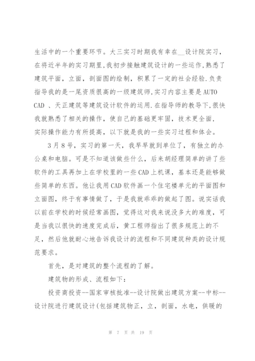 景观设计实习心得范文.docx