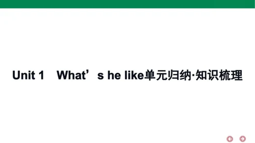 人教PEP英语五年级上册期中复习 单元归纳·知识梳理  课件(共22张PPT)