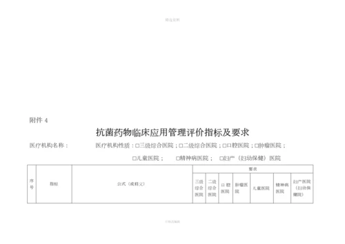 (2016版)18个医疗安全核心制度.docx