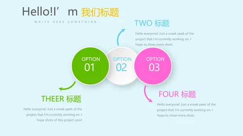 亲子活动亲子运动会活动亲子游PPT模板