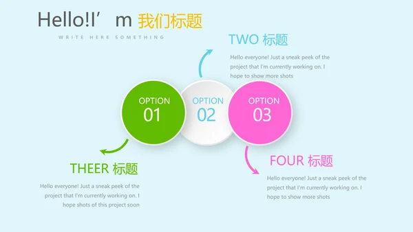 亲子活动亲子运动会活动亲子游PPT模板