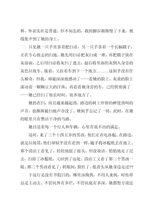 印象深刻的一个人作文