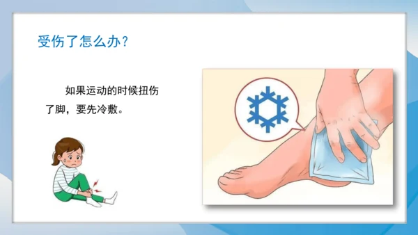 （2024）统编版道德与法治一年级上册（12）玩也有学问 课件