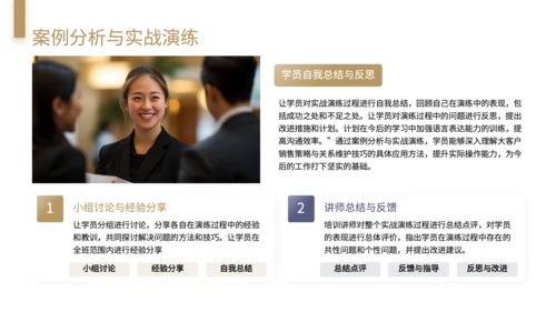 黄色商务风大客户销售策略与关系维护技巧培训PPT模板
