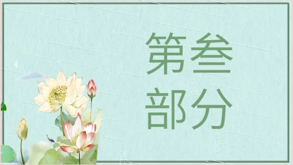 小清新二十四节气立夏节日宣传通用PPT模板