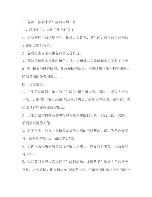 精编之医院清洁卫生工作制度.docx