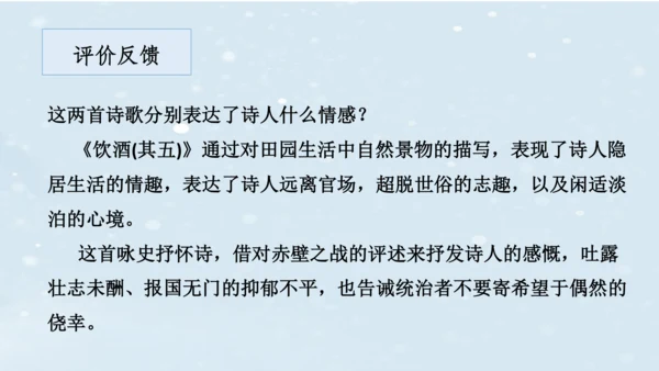 2023-2024学年八年级语文上册名师备课系列（统编版）第六单元整体教学课件（10-16课时）-【