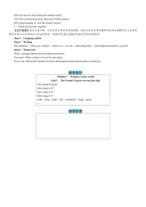外研版九年级上册M1U2教学设计