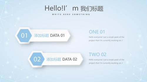 蓝色简约牙科口腔护理动态PPT