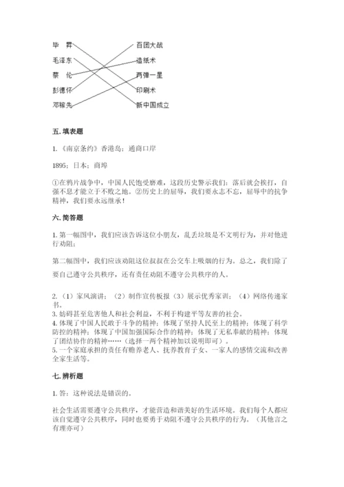 部编版五年级下册道德与法治 期末测试卷（轻巧夺冠）.docx