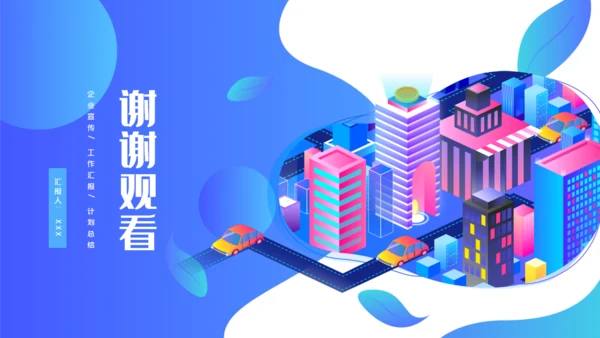 蓝色卡通家政企业介绍通用PPT模板