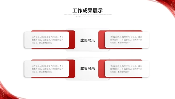 红色简约微粒体季度工作总结述职报告工作汇报ppt模板