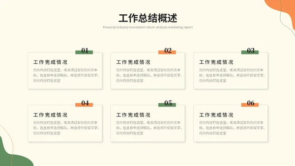 简约莫兰迪风个人工作总结述职报告工作汇报ppt模板