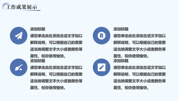 突破巅峰雪山前进年终工作总结通用PPT模板