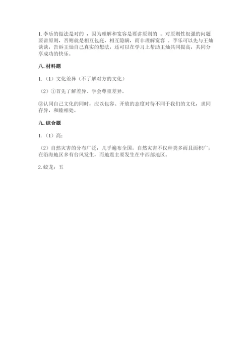 部编版道德与法治六年级下册期末测试卷（完整版）.docx