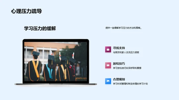 小学生升初中的挑战