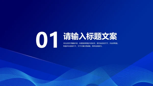 蓝色科技风数珠会计财务管理培训PPT模板