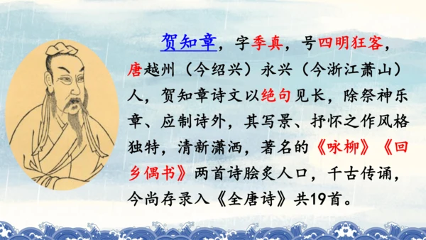 统编版语文六年级上册 第四单元  语文园地四（课件）