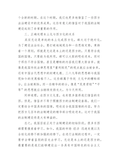 法制与经济论文.docx