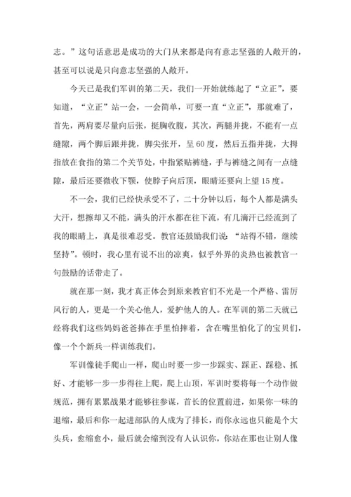 初中军训心得体会汇编七篇（二）.docx