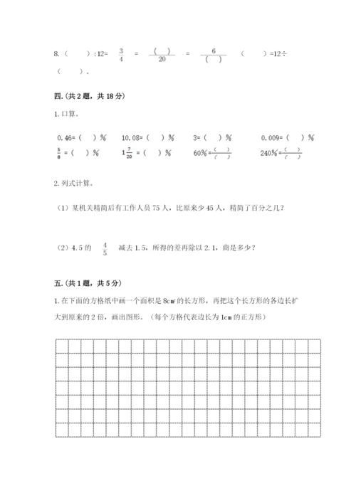 冀教版小升初数学模拟试题及答案【典优】.docx