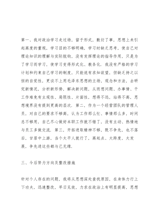 民主生活会批评与自我批评意见集合8篇.docx