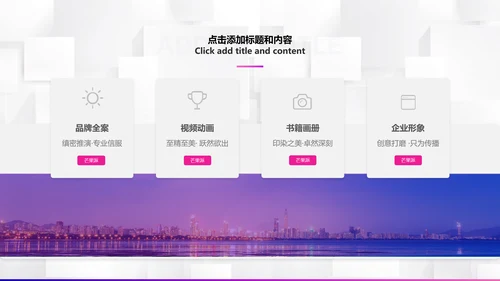 紫色简洁商务工作总结汇报通用PPT模板
