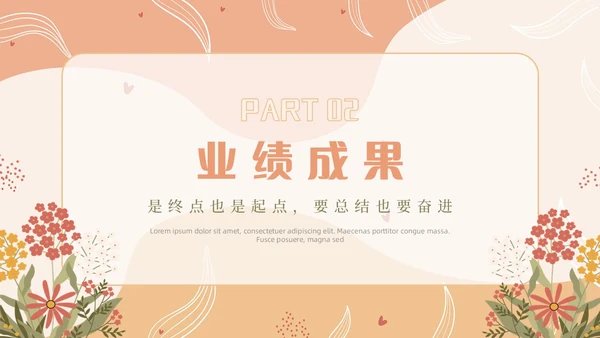 简约风个人年终总结PPT模板工作总结年终总结