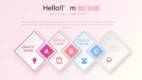 粉色时尚彩妆培训演讲通用动态PPT