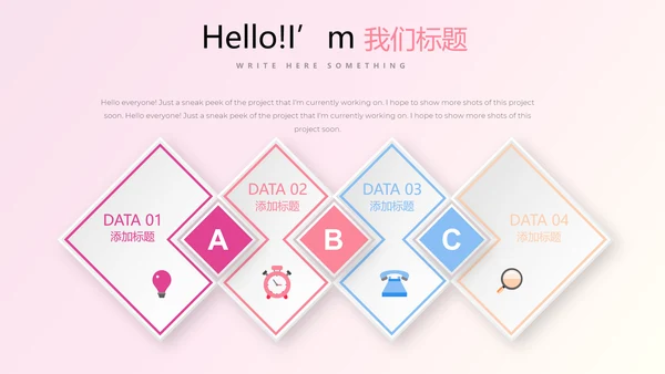 粉色时尚彩妆培训演讲通用动态PPT