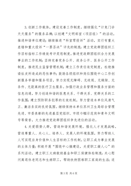 精神文明与行风建设工作计划范文.docx