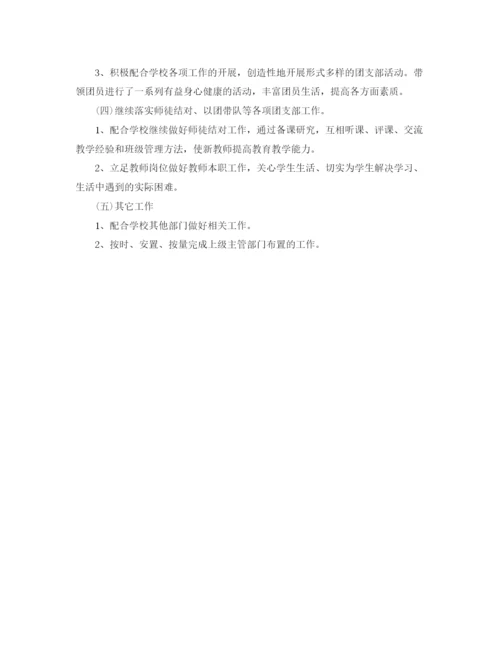 精编之小学团支部工作计划例文模板.docx