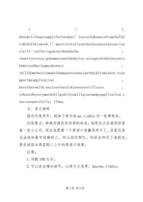 外教课心得体会[合集五篇] (4).docx